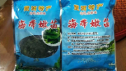 海带苗（500克/包）