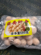 纯虾丸