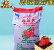 美玫低筋面粉