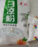 白凉粉