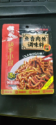 鱼香酱汁（筷手小厨）
