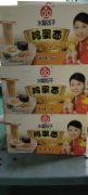 鸡蛋面