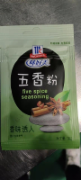 五香粉