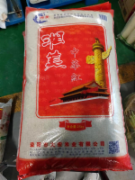 中华红香米