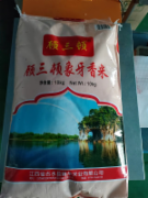 象牙香米（顾三顾）