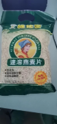 速溶燕麦片