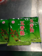 五香粉