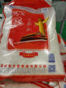 中华红香米（10斤装）