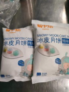 冰皮月饼预拌粉