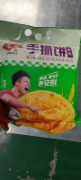 手抓饼（安井）
