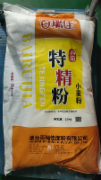 高筋小麦粉（百瑞佳）
