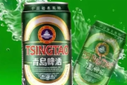 啤酒（青岛）