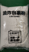 包裹粉