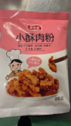 小酥肉粉（金乐鱼）