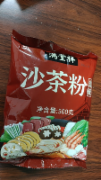 沙茶粉（满堂祥））