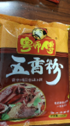 五香粉（粤师傅）