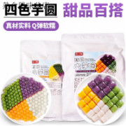 小芋圆