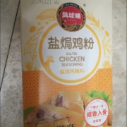 凤球唛盐焗鸡粉