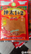 坤达1+2蘸料