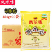 凤球唛胡椒粉454g*20包
