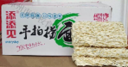 天天见手拍捞面*8.7斤