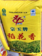 稻花香大米50斤*1包