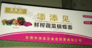 蝴蝶面（七彩）10斤*1件