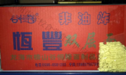 谷恒隆双层面5.6kg*1件