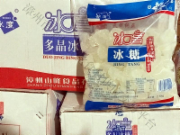 冰度多晶冰糖5斤装（中个）*8包