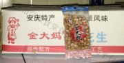 金大妈花生米（炒）118g*40包