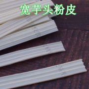 芋头粉皮（粗）50型号