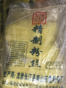 0.8白芍粉条 12斤*包