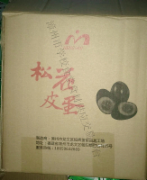 180个皮蛋（小个）纸箱