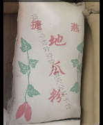 正地瓜粉捷燕牌（炸肉粉）*50斤