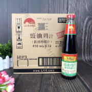 李锦记豉油鸡汁410ml*12瓶