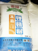 高筋面粉*50斤