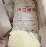 新竹米粉（绿豆）*12斤