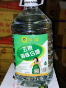 佰味家五粮白醋5L*4桶