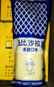 丘比沙拉酱（原味）瓶1kg