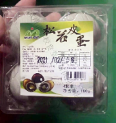 皮蛋4个装*40盒