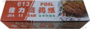 佳力613锡纸*4盒