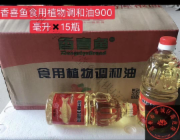 香喜鱼调和油900ml*15瓶
