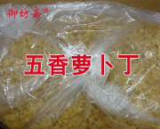 御坊斋五香萝卜丁5斤*4包