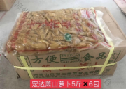 宏达萧山萝卜干杭江牌5斤*6包