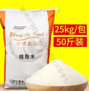 植脂末*50斤