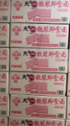 庆威散装即食面*10斤