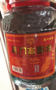 银琦厦门高粱酒（浸泡）4.9L*2桶