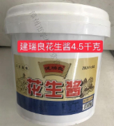 健瑞良花生酱*9斤