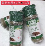 肴厨小瓶椒盐粉（玻璃）52g*12瓶