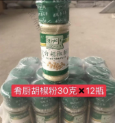 肴厨小瓶白胡椒粉（玻璃）30g*12瓶
